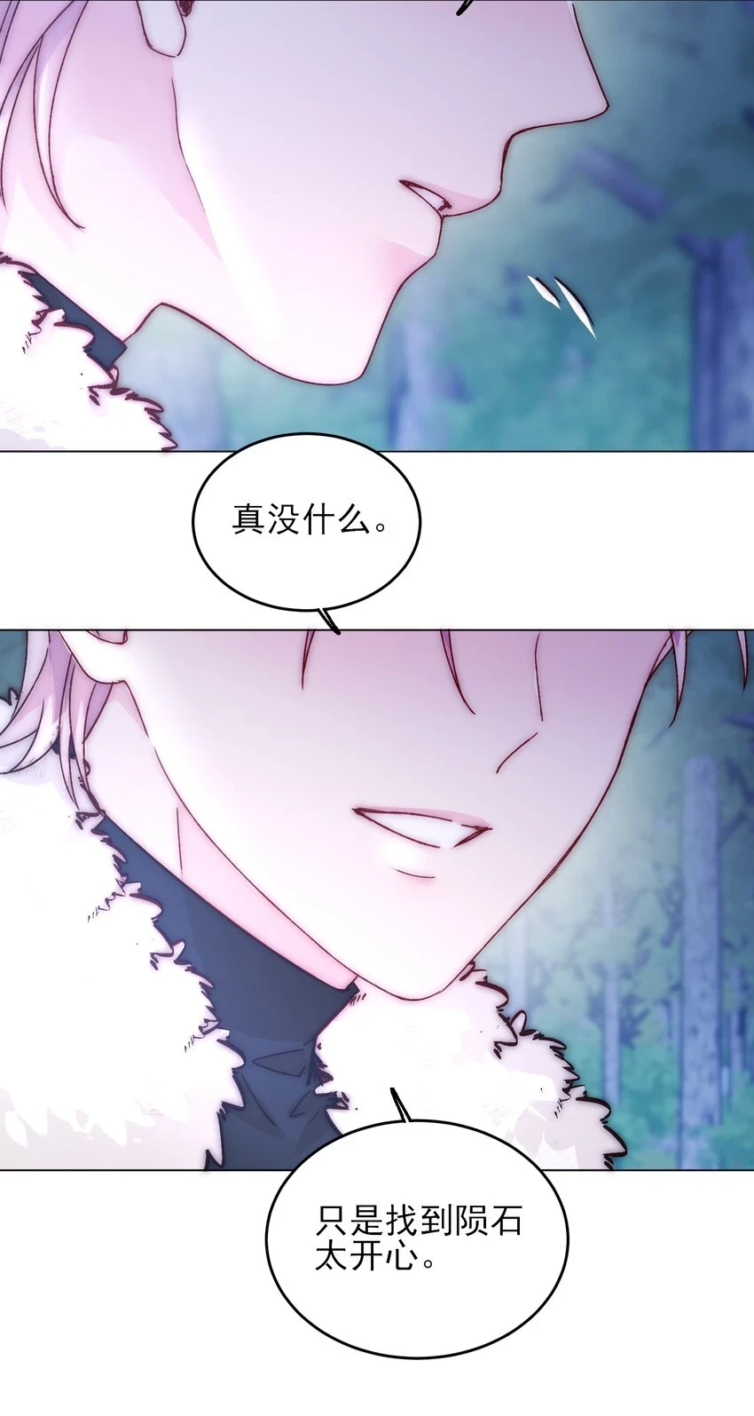 084 您不会是，又舍不得了吧？ 第30页
