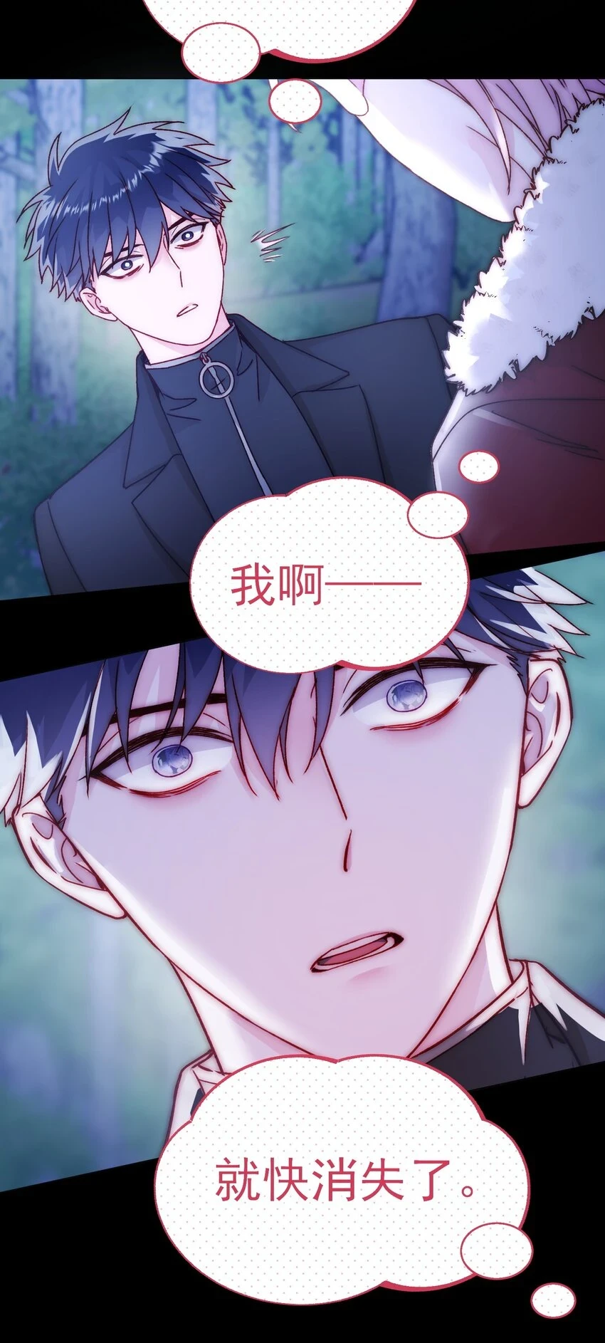 084 您不会是，又舍不得了吧？ 第32页