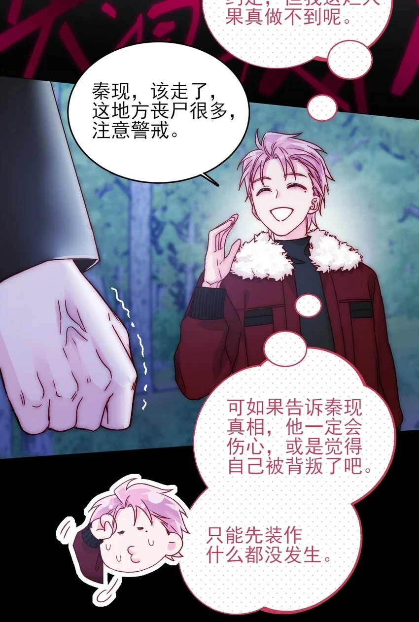 084 您不会是，又舍不得了吧？ 第34页