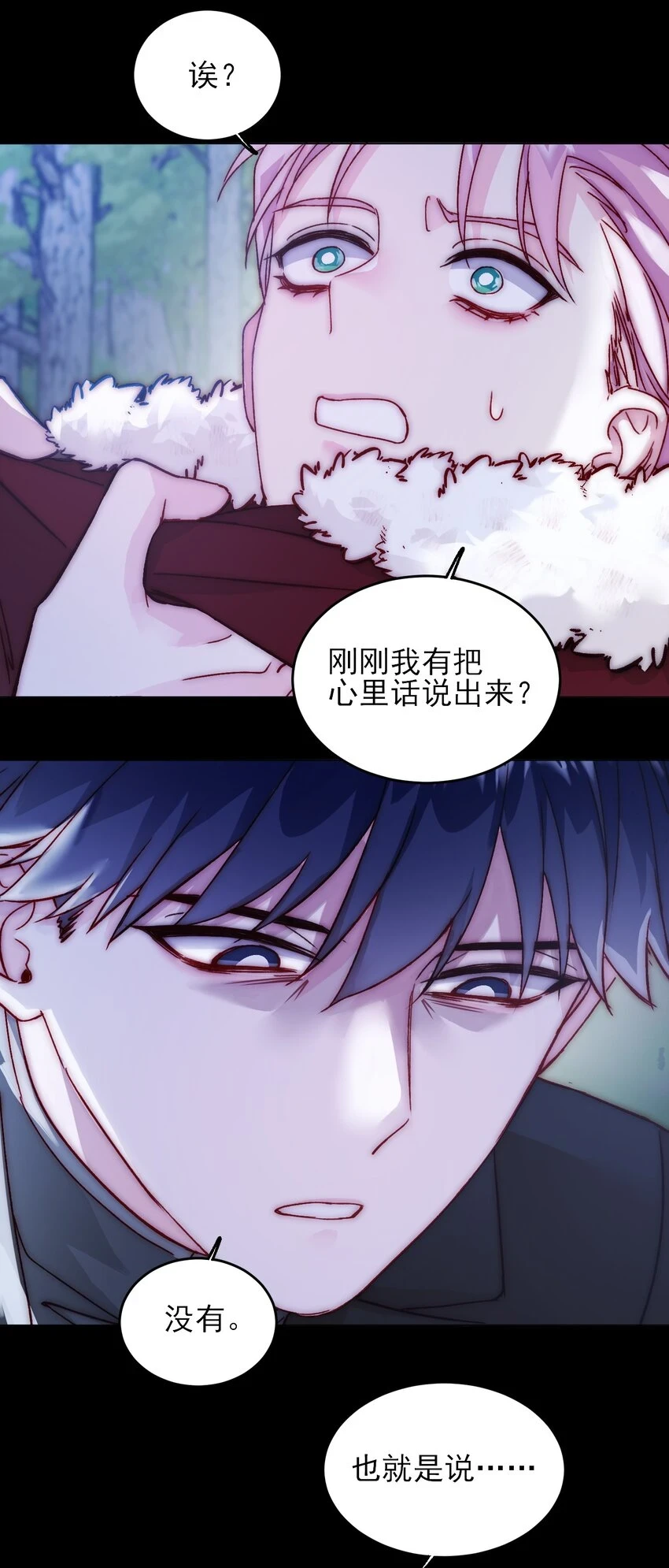 084 您不会是，又舍不得了吧？ 第38页