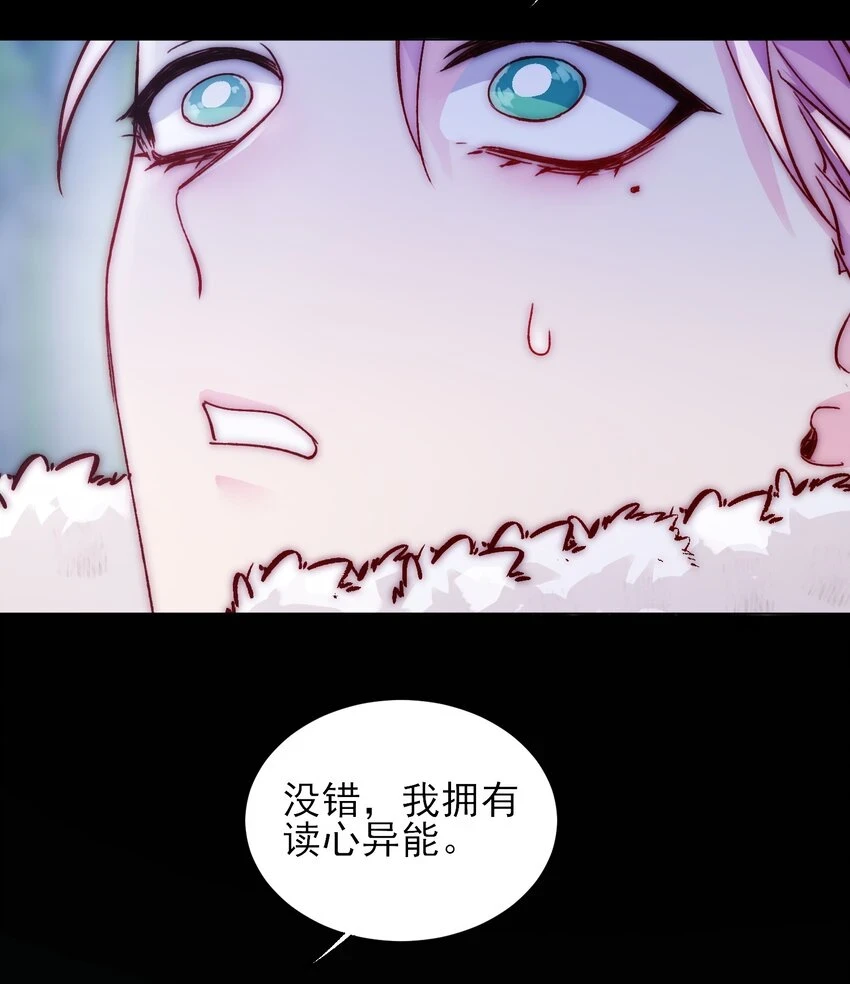 084 您不会是，又舍不得了吧？ 第39页