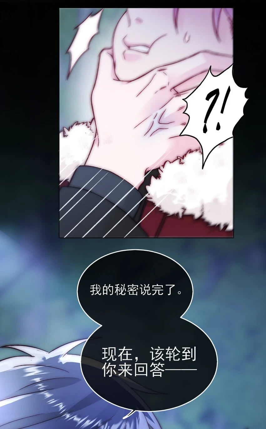 084 您不会是，又舍不得了吧？ 第40页