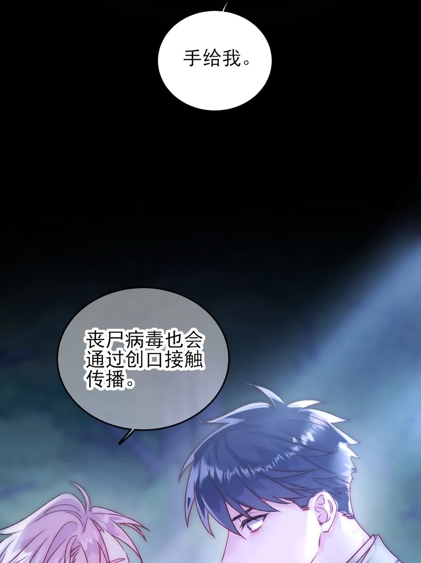 085 我要知道全部的真相 第8页