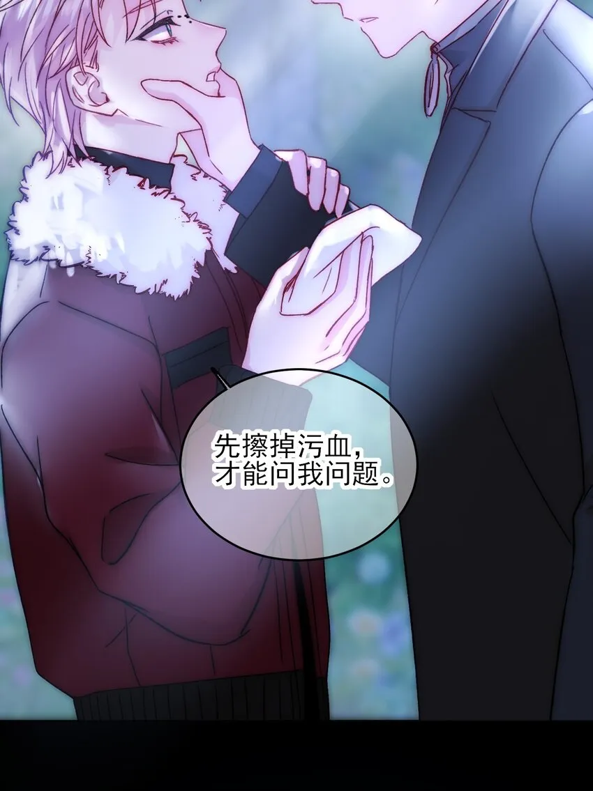 085 我要知道全部的真相 第9页