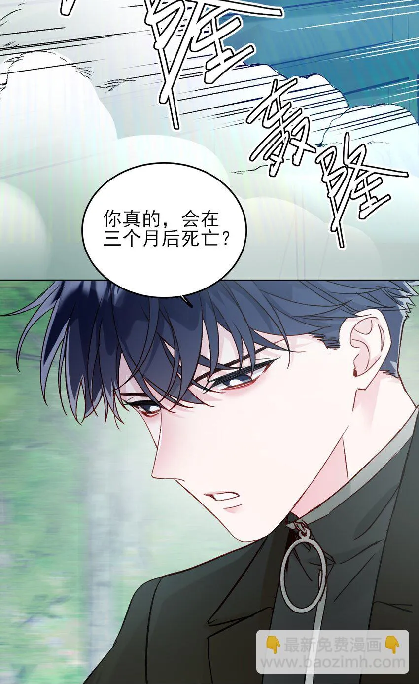 085 我要知道全部的真相 第16页