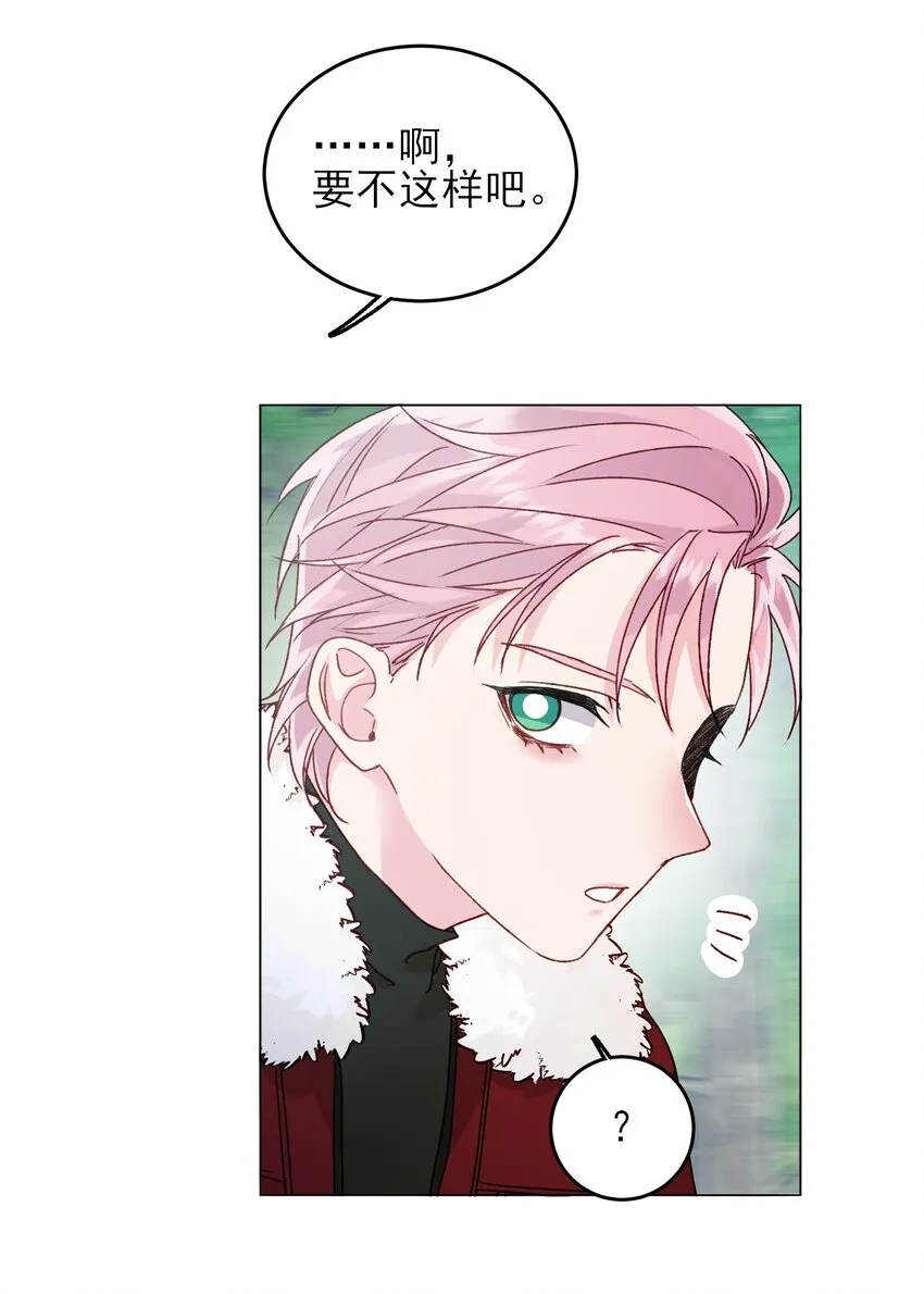 085 我要知道全部的真相 第21页