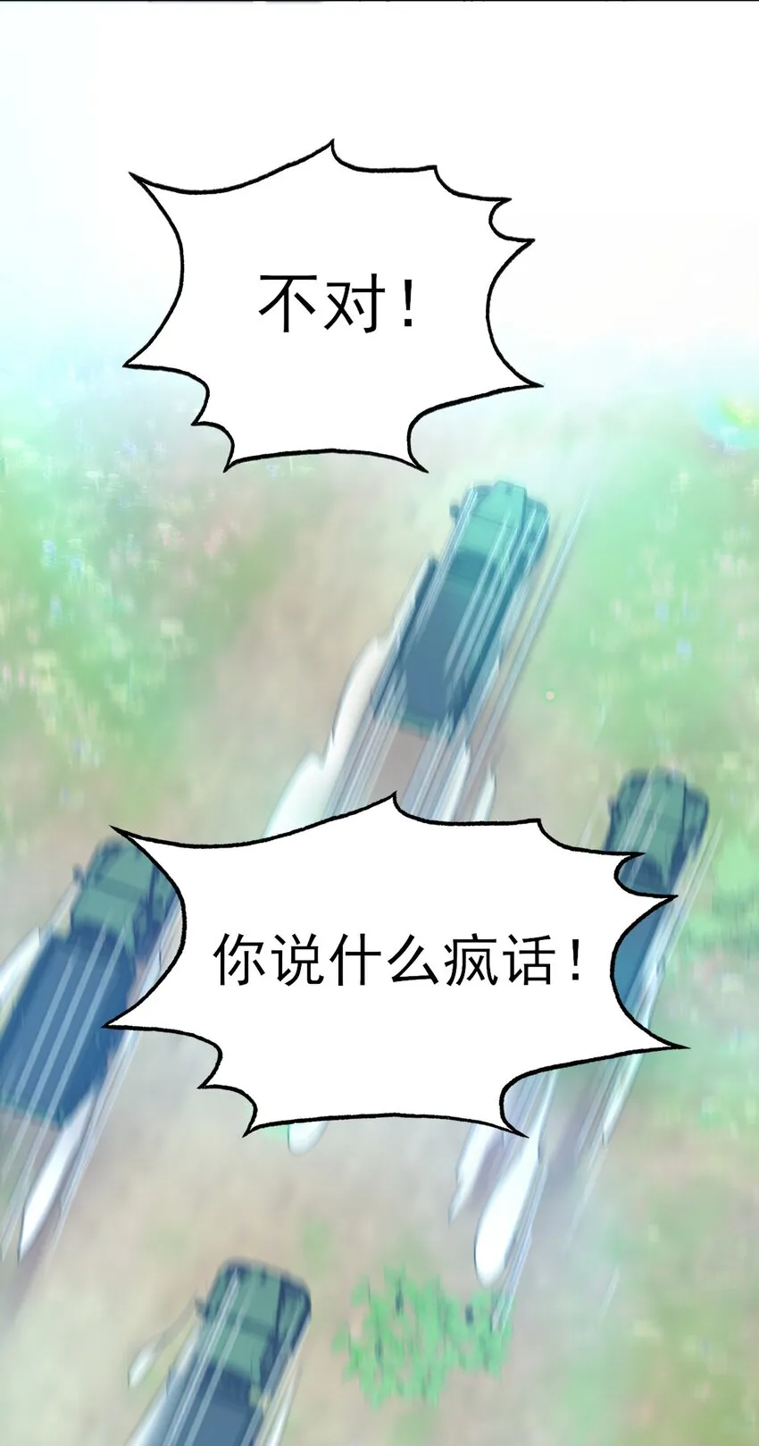 085 我要知道全部的真相 第28页
