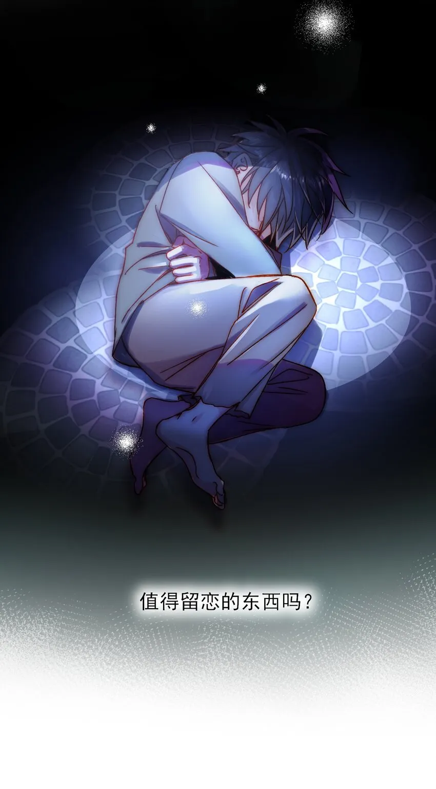 085 我要知道全部的真相 第32页