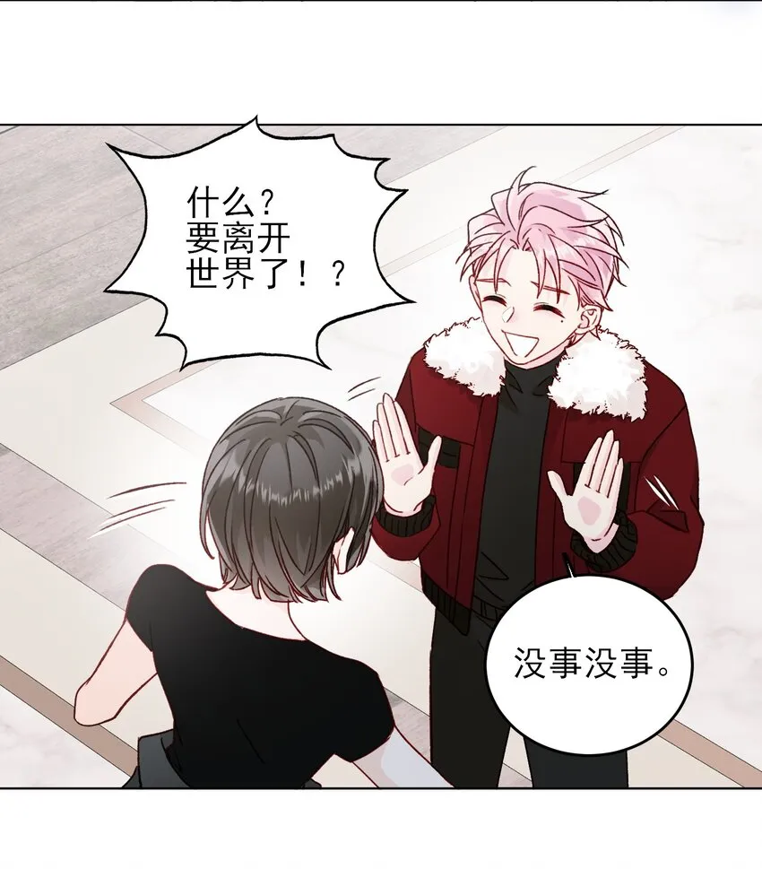 085 我要知道全部的真相 第41页