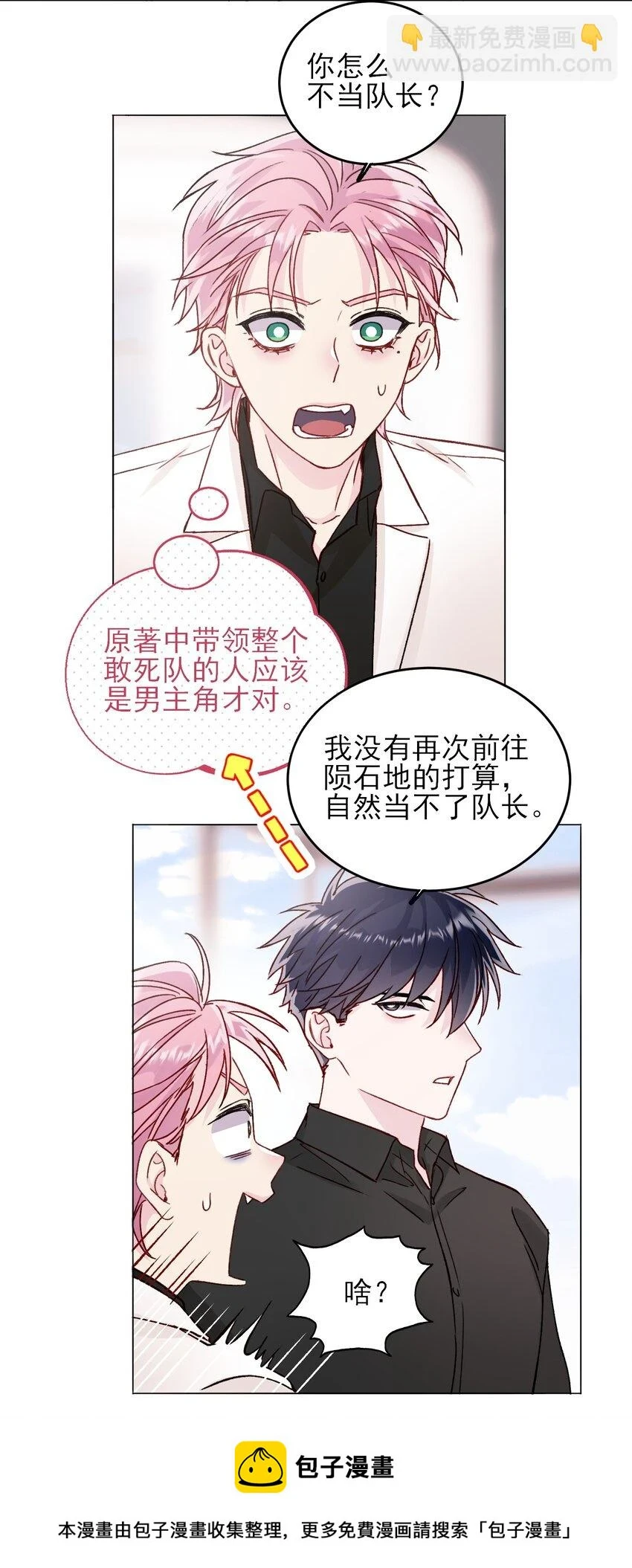 085 我要知道全部的真相 第50页