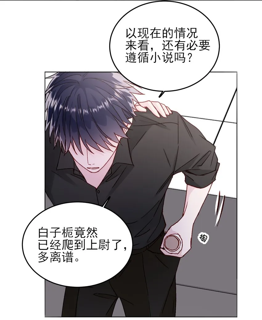 085 我要知道全部的真相 第52页