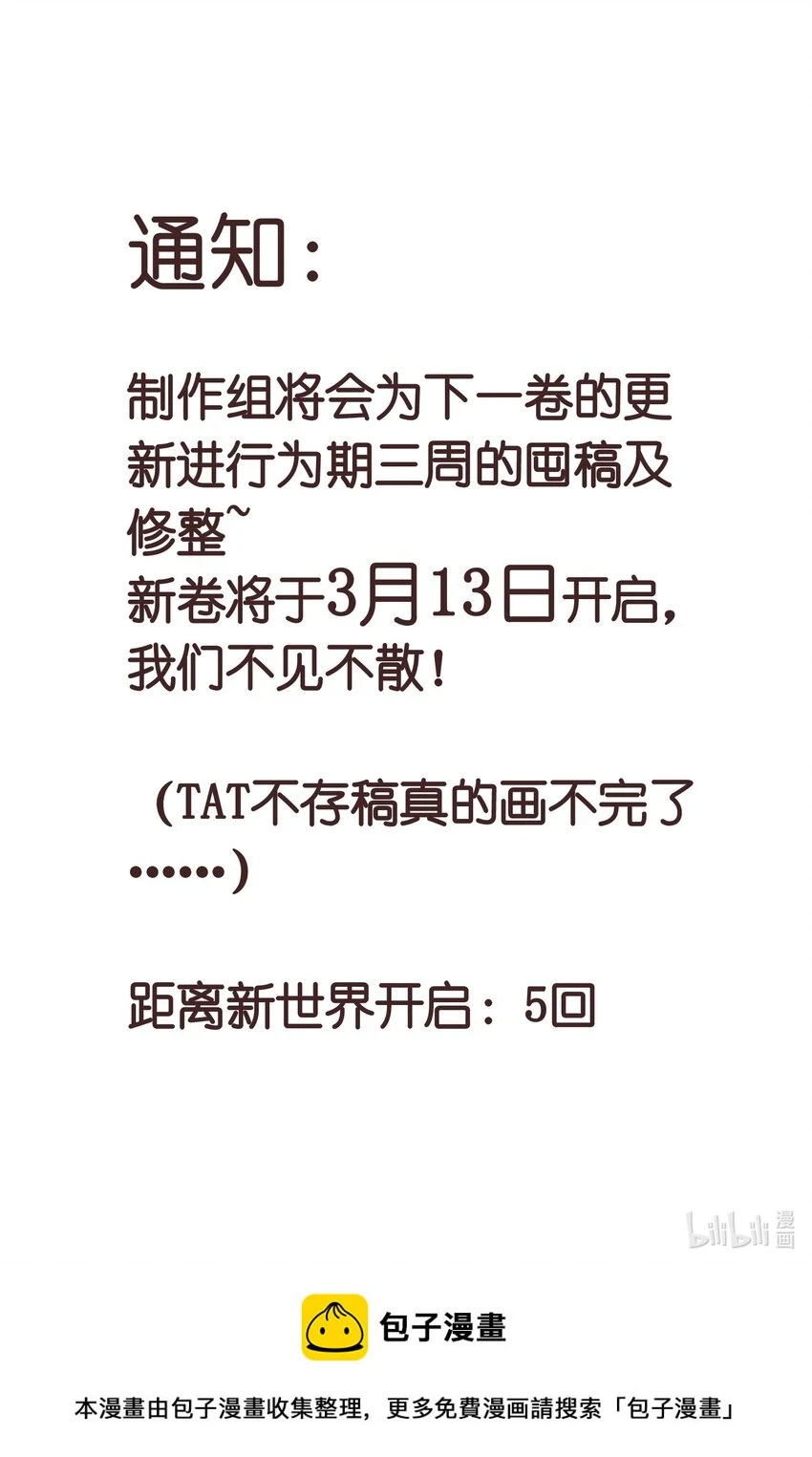 085 我要知道全部的真相 第59页