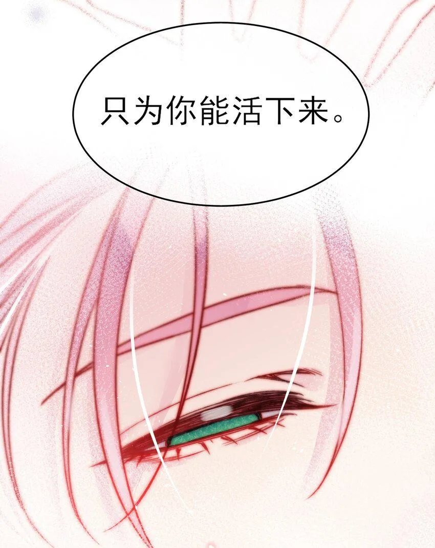 086 只为你能活下来 第4页