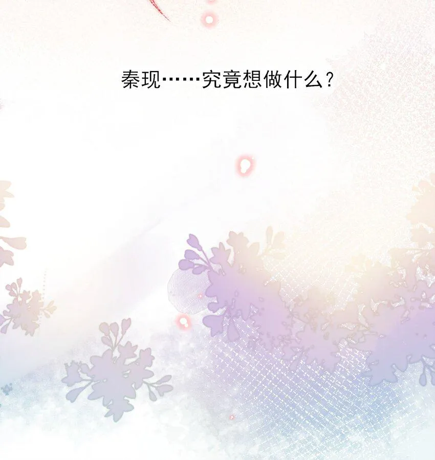 086 只为你能活下来 第5页