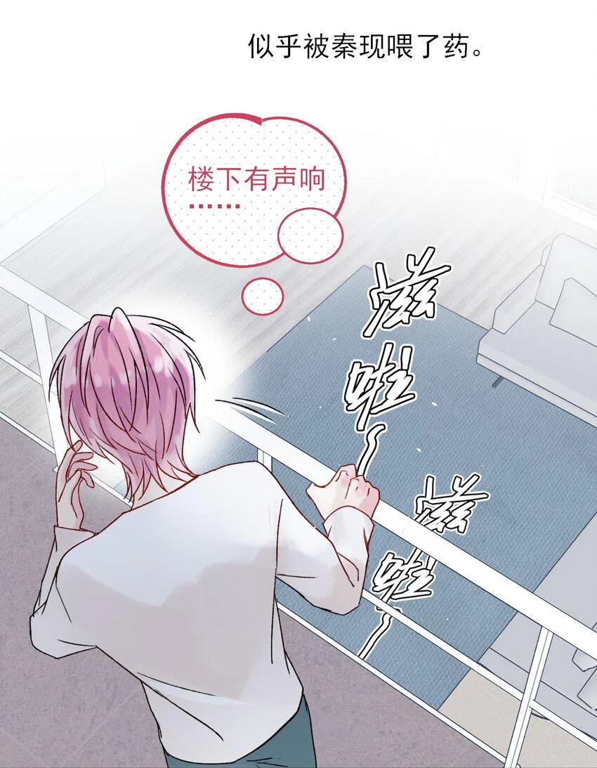 086 只为你能活下来 第10页