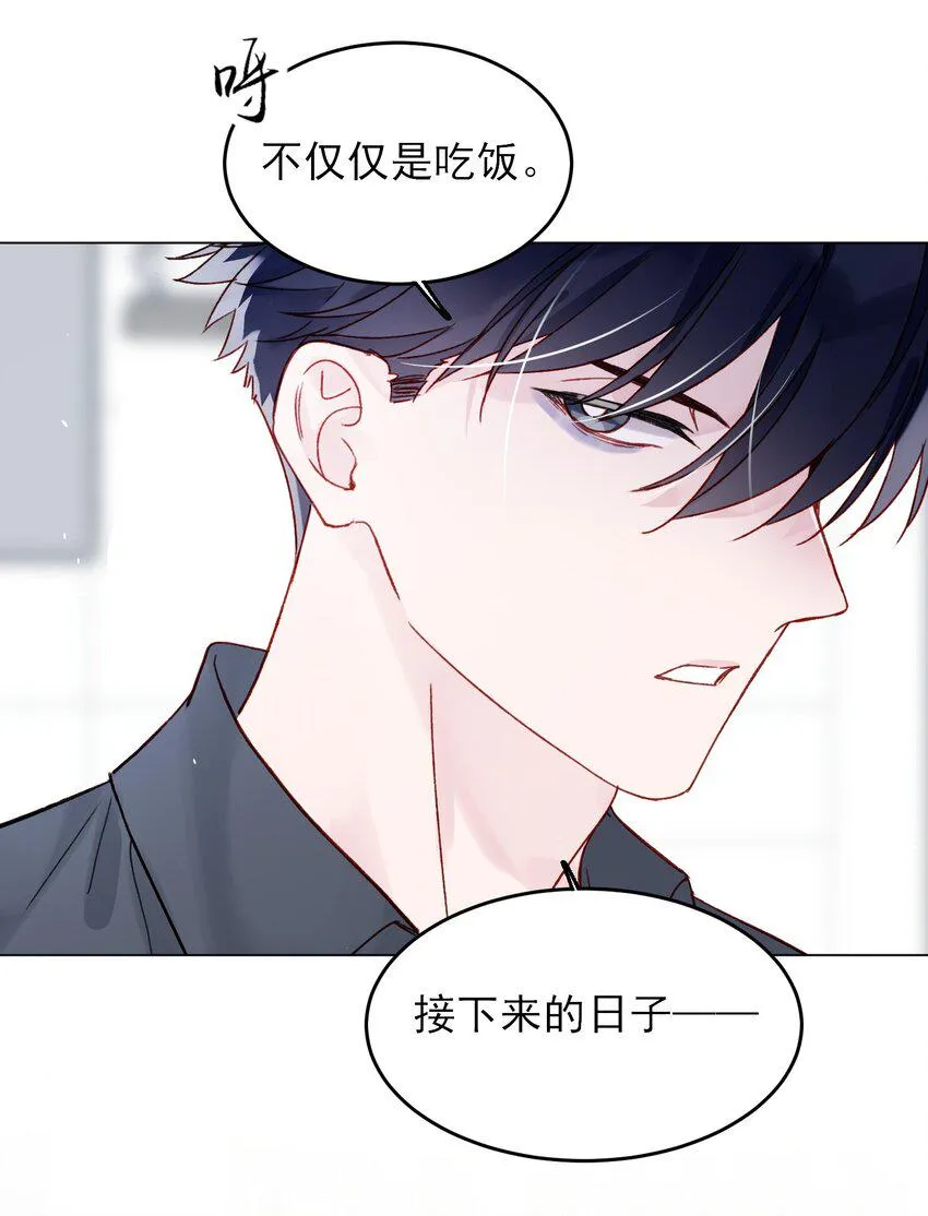 086 只为你能活下来 第18页
