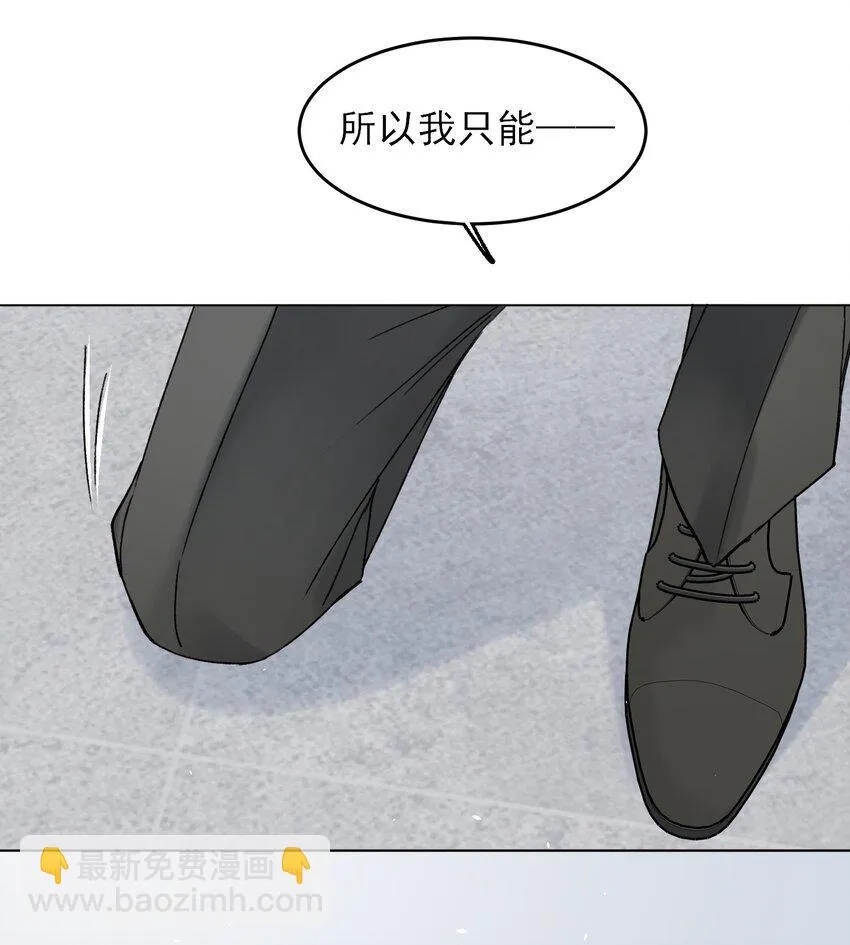 086 只为你能活下来 第27页