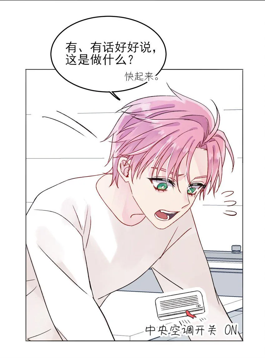 086 只为你能活下来 第29页