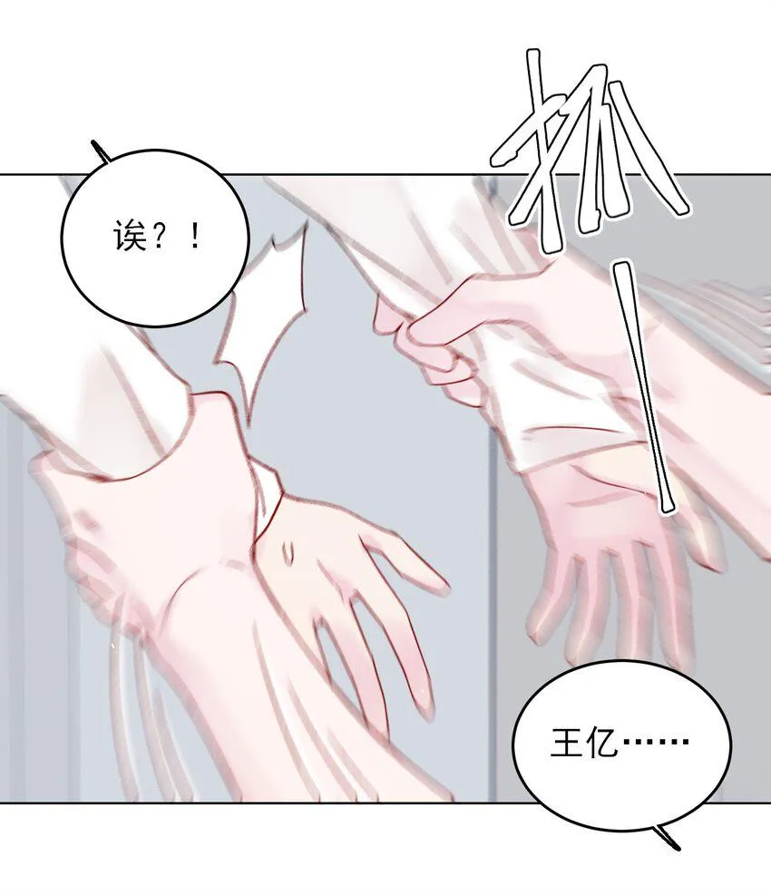 086 只为你能活下来 第30页