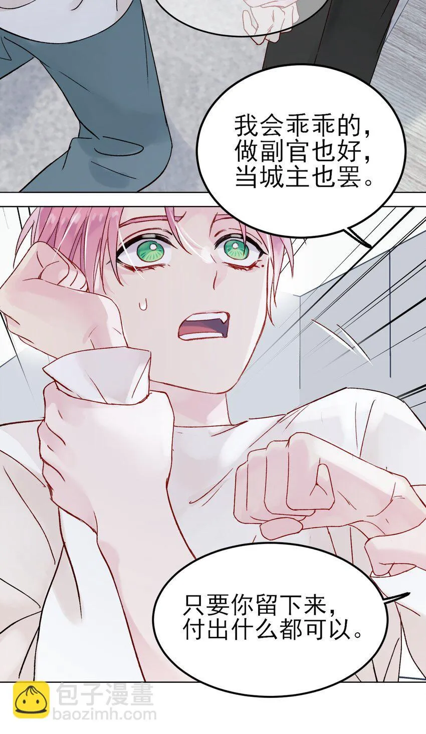 086 只为你能活下来 第32页