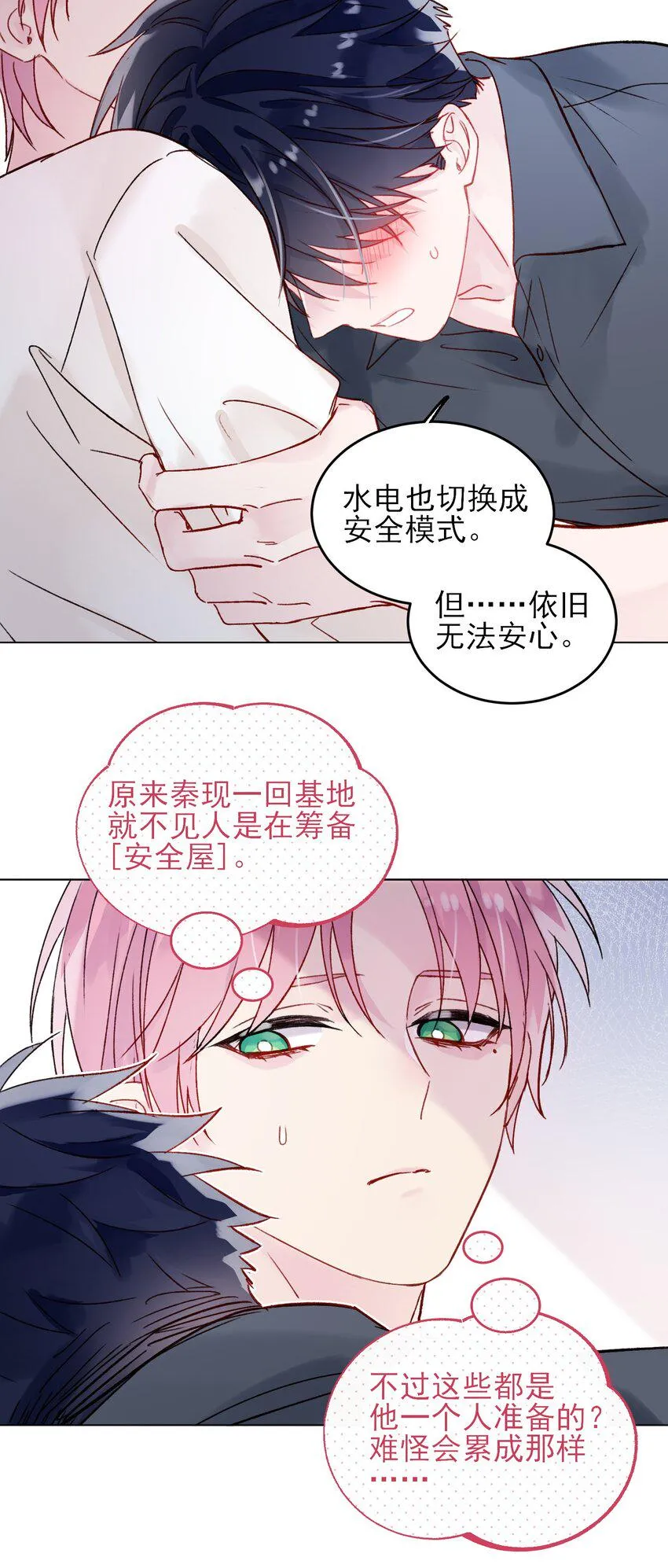 086 只为你能活下来 第36页