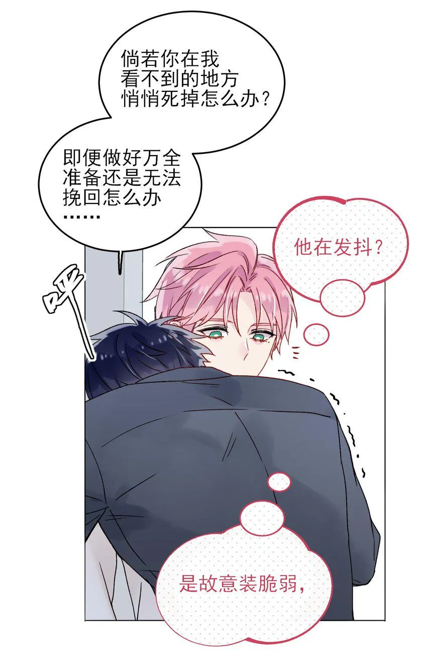 086 只为你能活下来 第37页