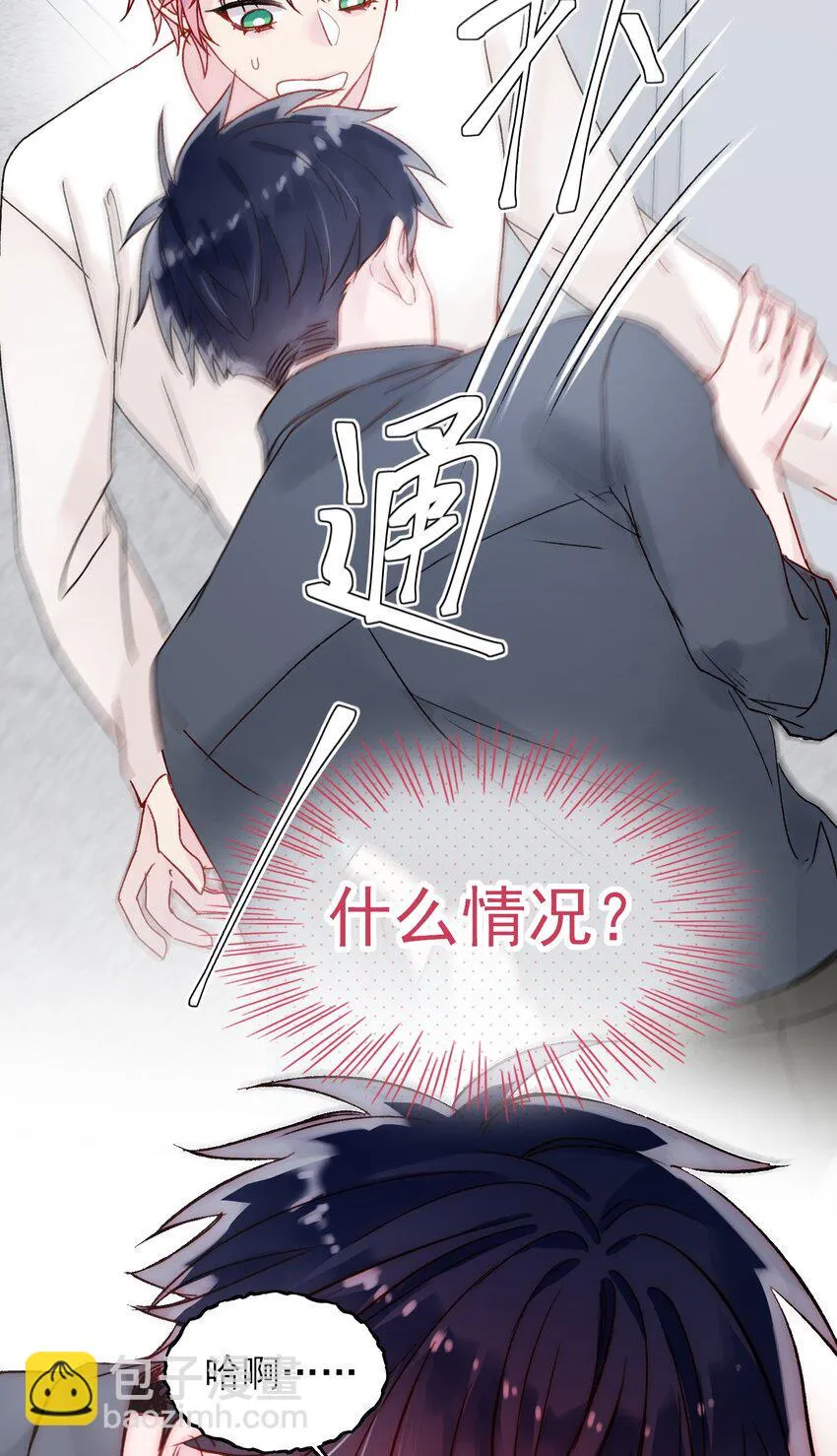 086 只为你能活下来 第39页