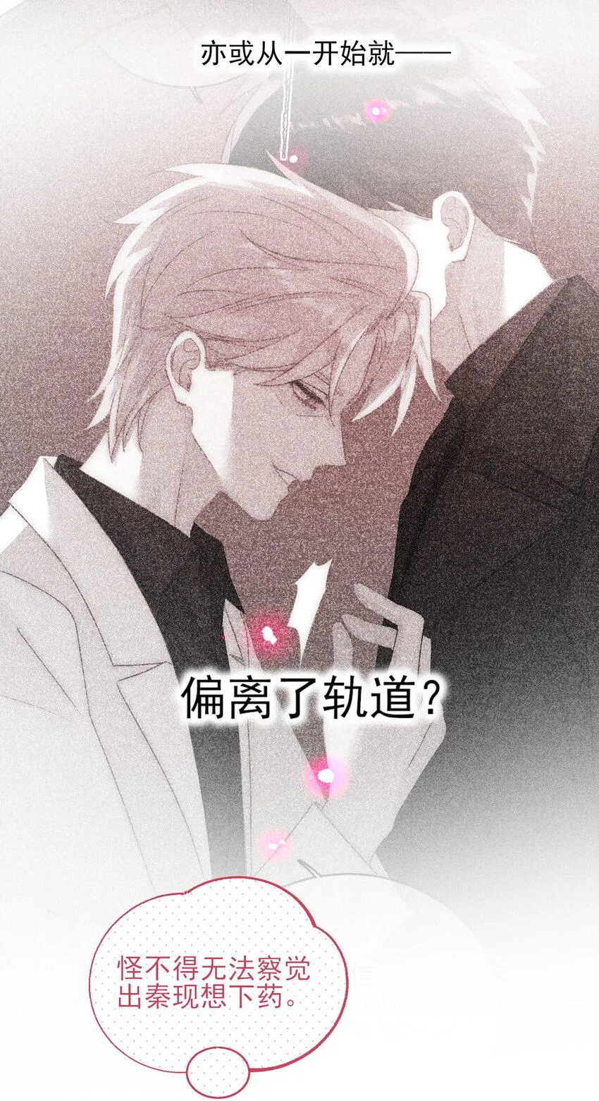 086 只为你能活下来 第43页