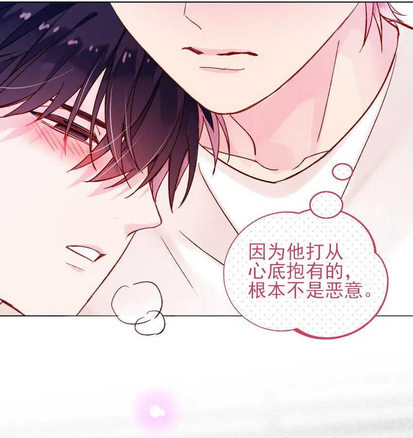 086 只为你能活下来 第44页