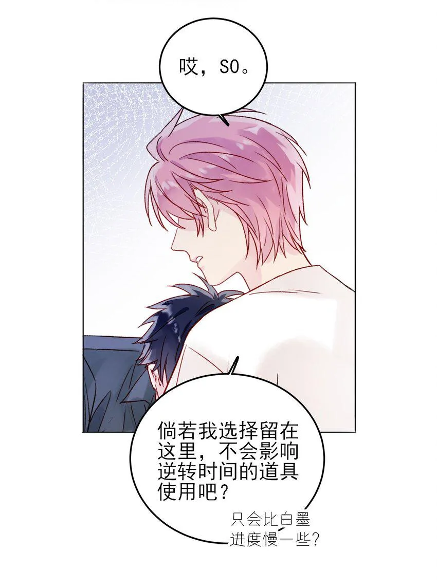 086 只为你能活下来 第47页