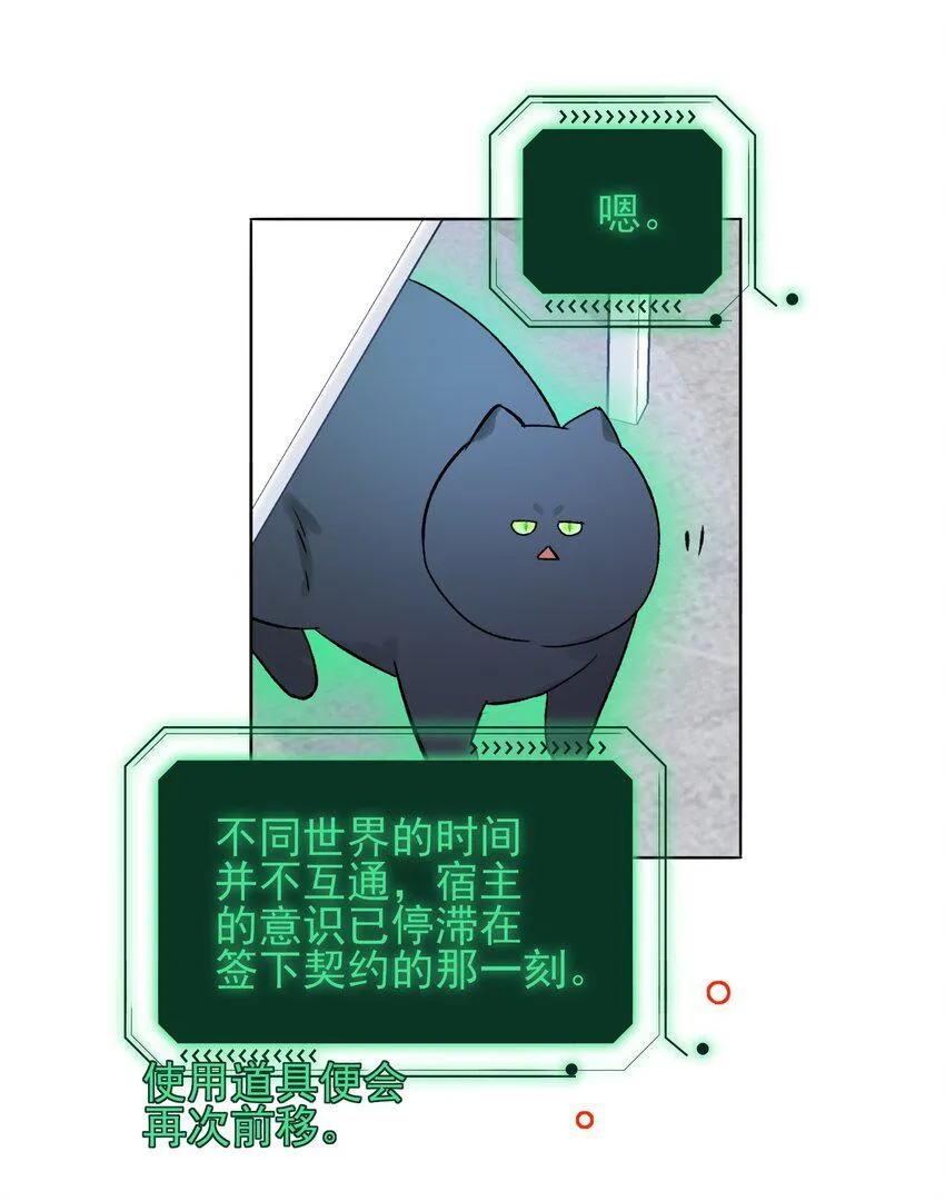 086 只为你能活下来 第48页