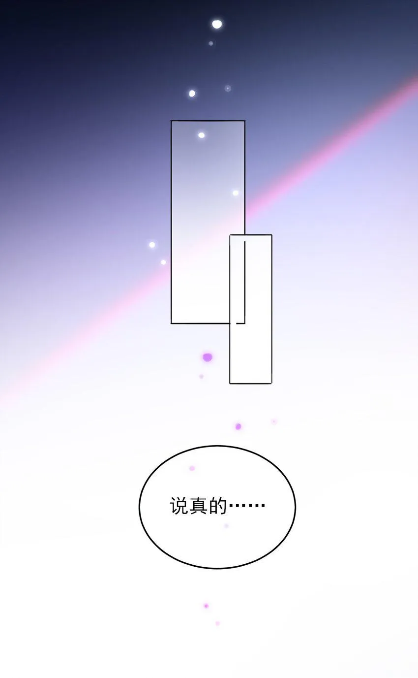087 我有个秘密要告诉你 第18页