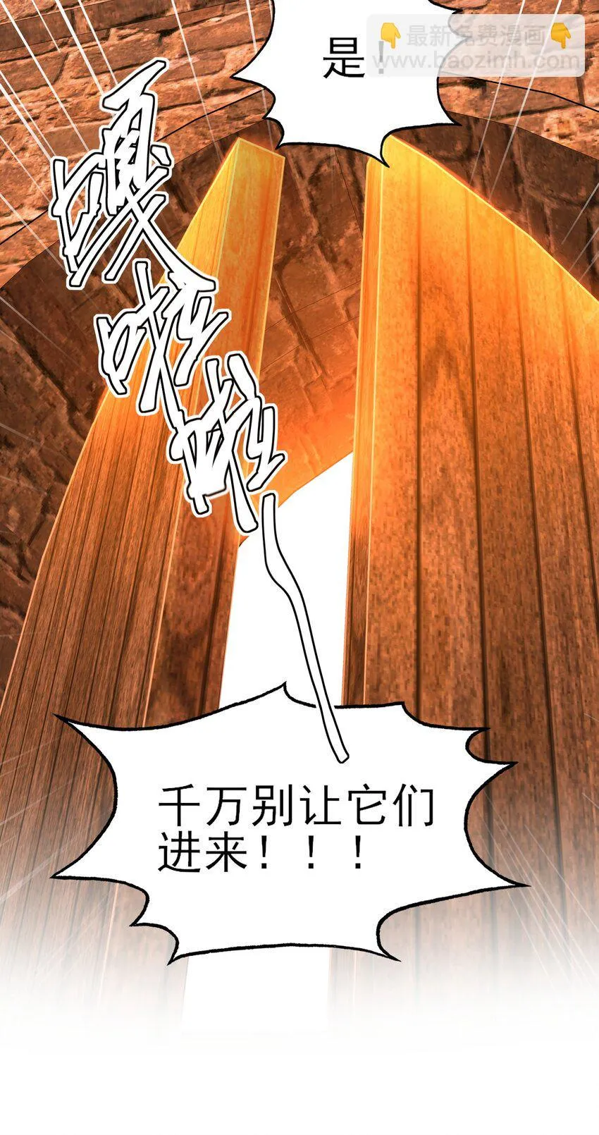 087 我有个秘密要告诉你 第36页