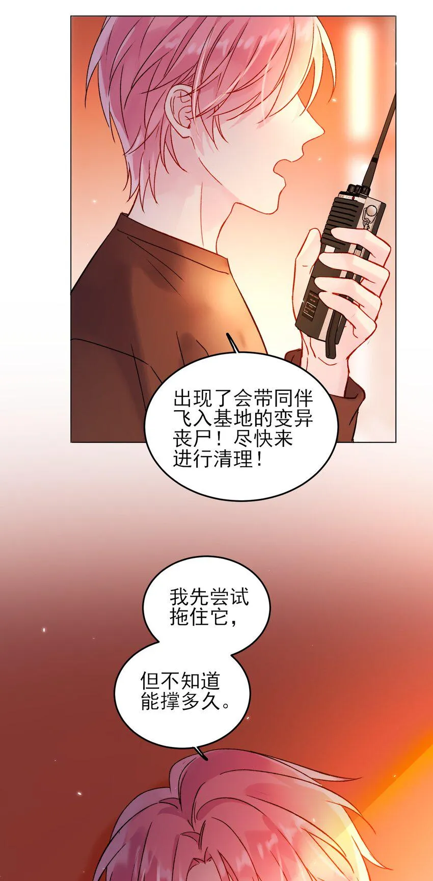 087 我有个秘密要告诉你 第48页