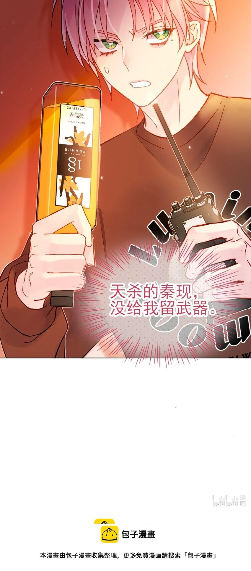 087 我有个秘密要告诉你 第49页