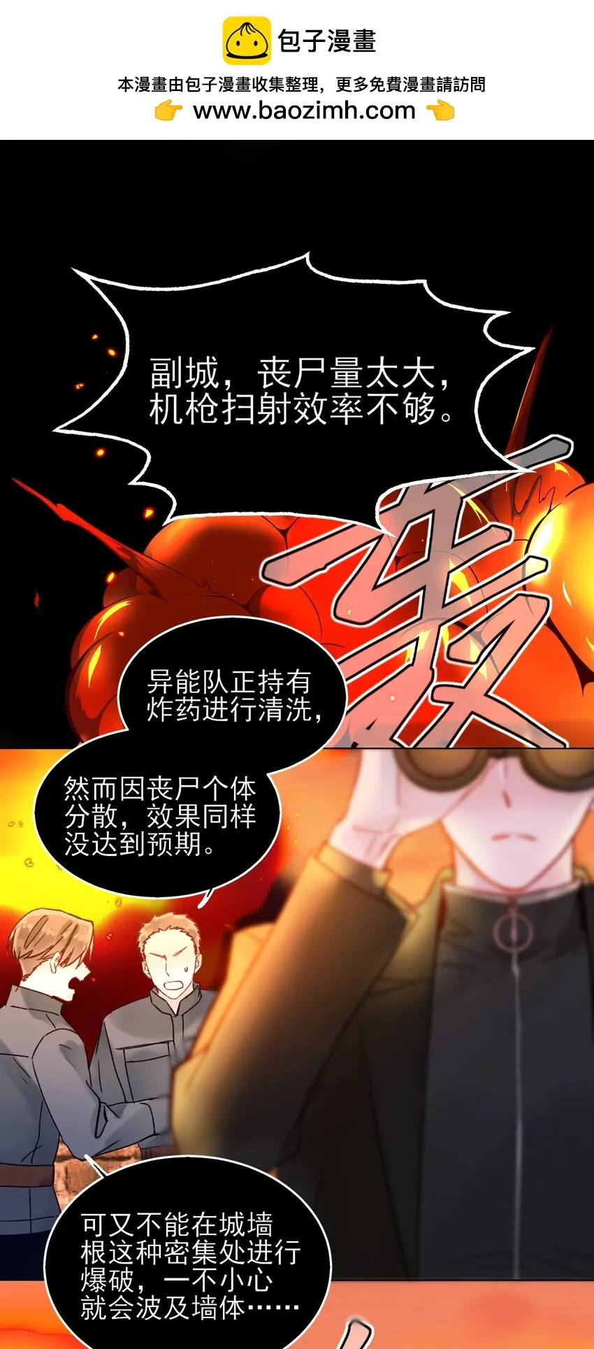088 突然的战争 第2页