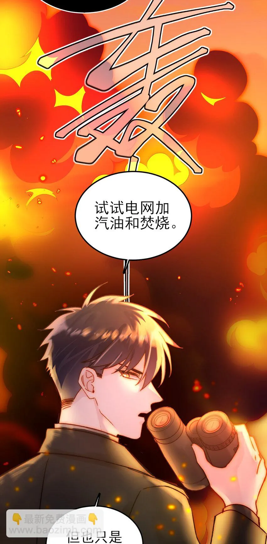 088 突然的战争 第3页