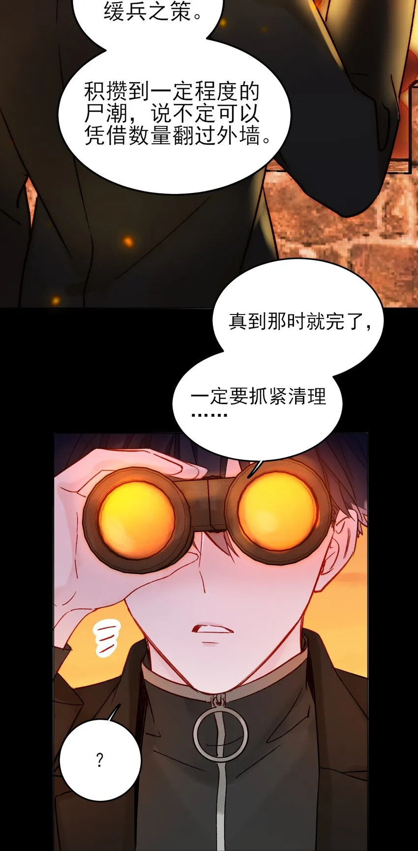088 突然的战争 第4页