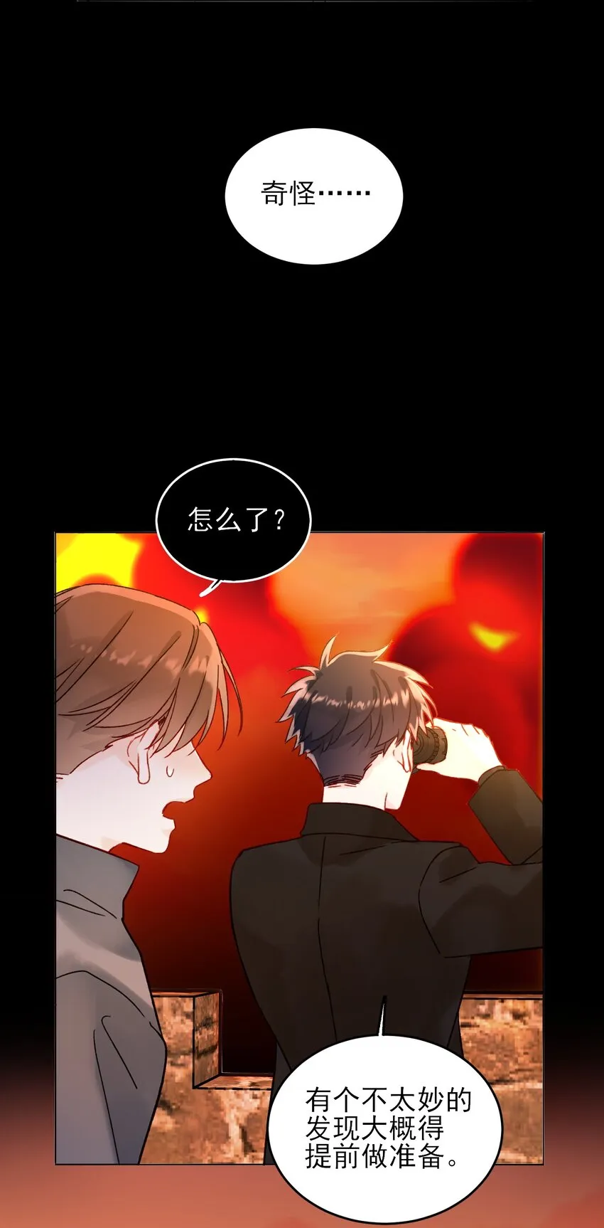 088 突然的战争 第5页