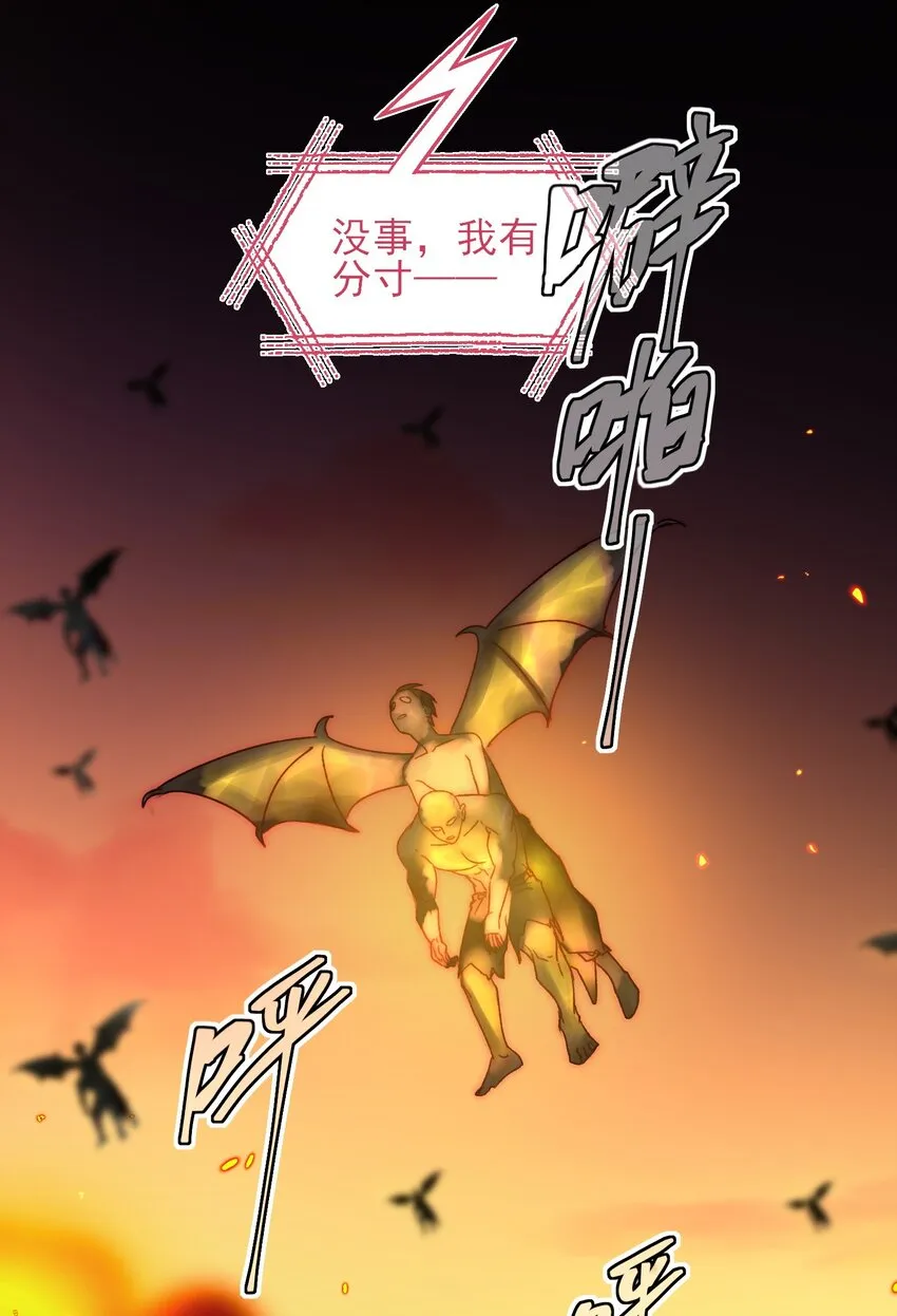 088 突然的战争 第10页