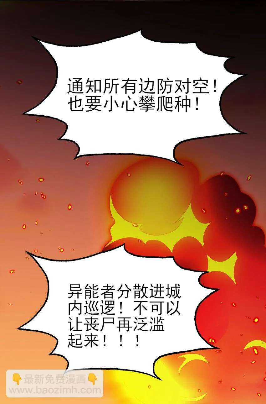 088 突然的战争 第13页