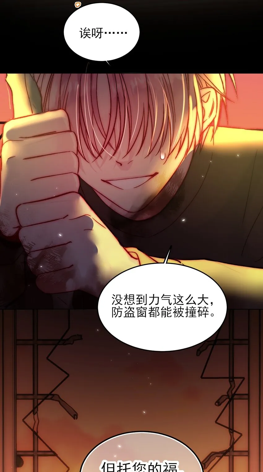 088 突然的战争 第16页