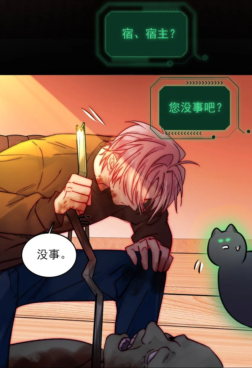 088 突然的战争 第18页