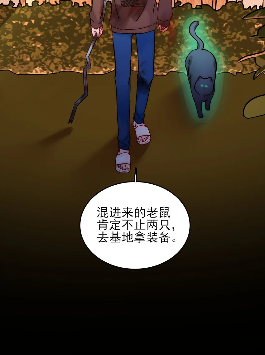 088 突然的战争 第22页