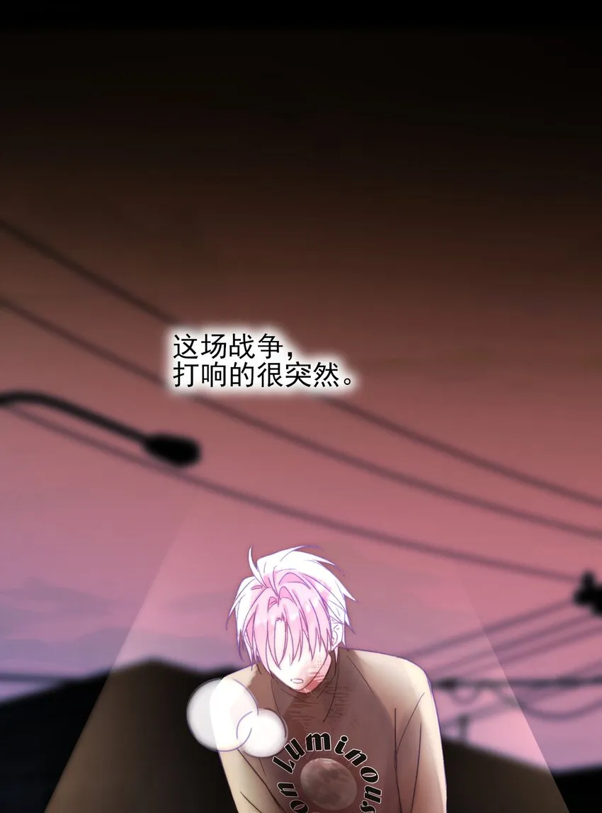 088 突然的战争 第23页