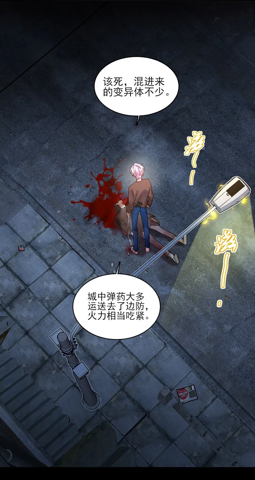088 突然的战争 第25页
