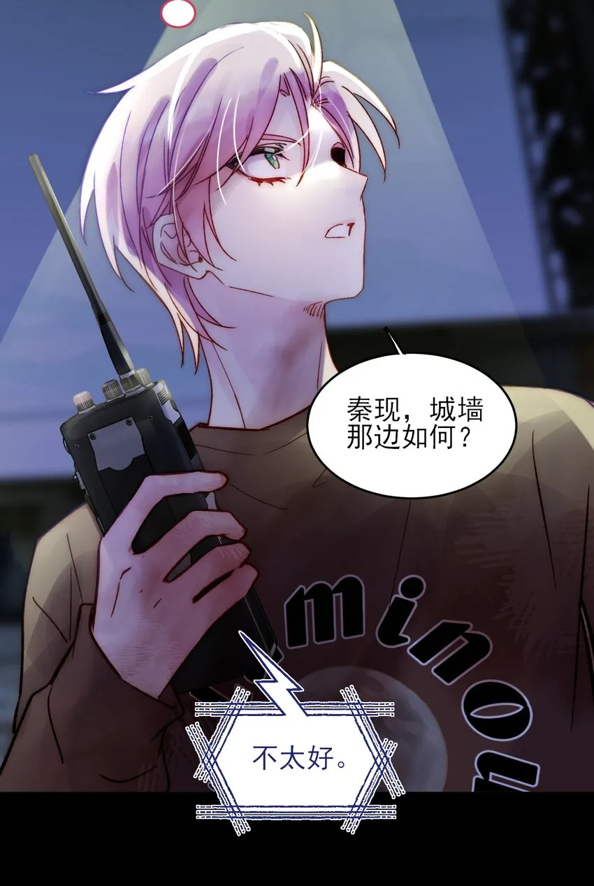 088 突然的战争 第27页