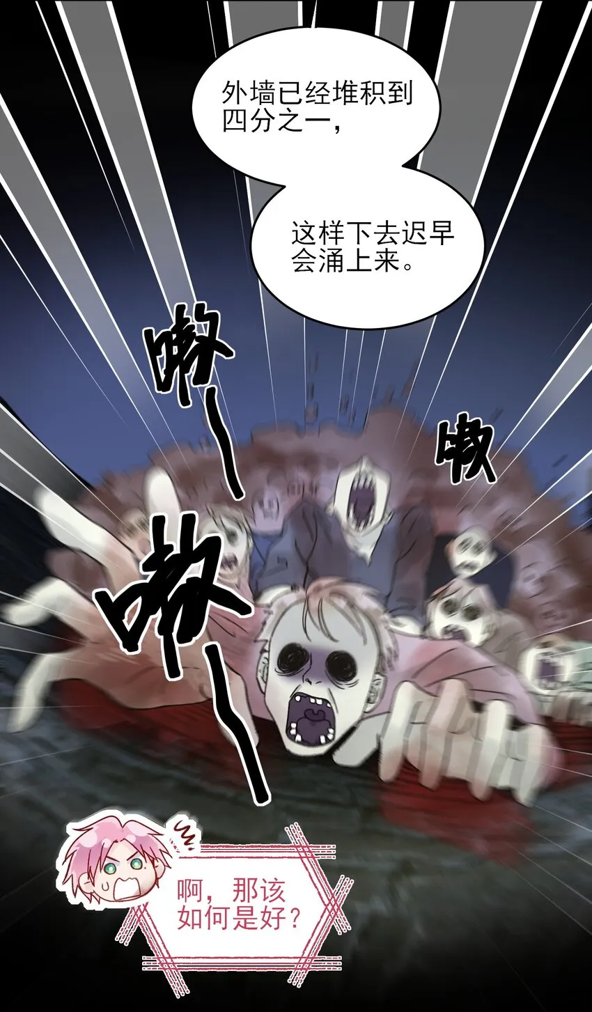 088 突然的战争 第30页