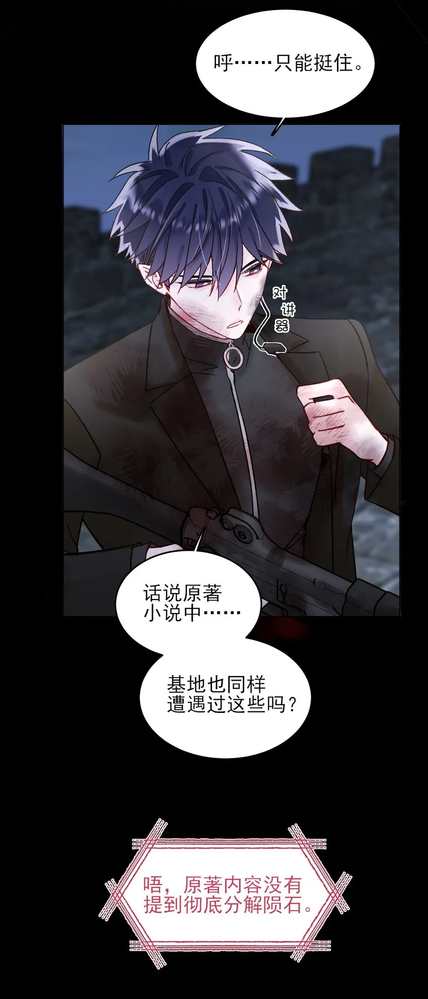 088 突然的战争 第31页