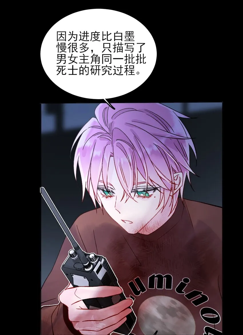 088 突然的战争 第32页